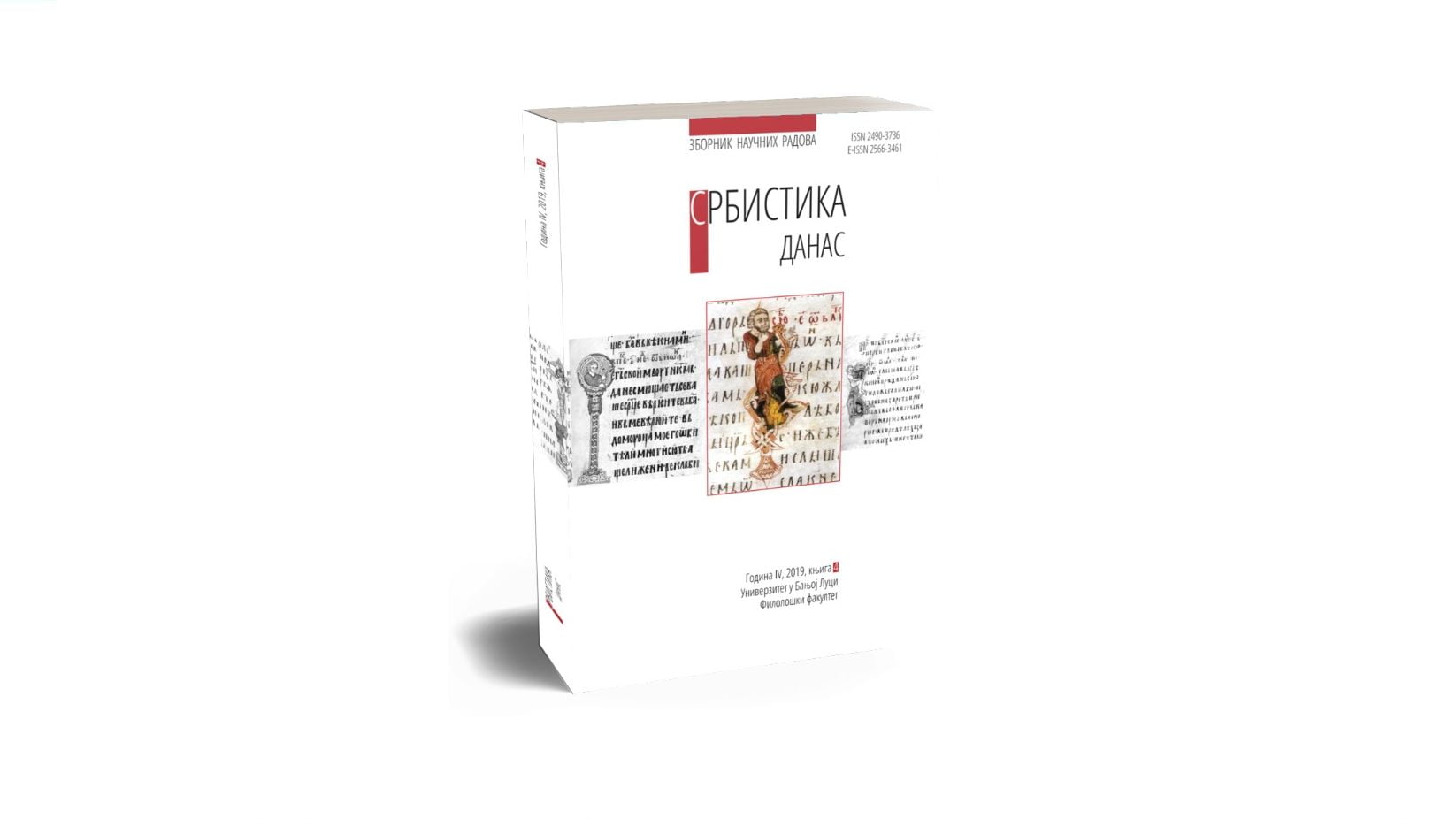 Нова књига Зборника научних радова „Србистика данас”bla