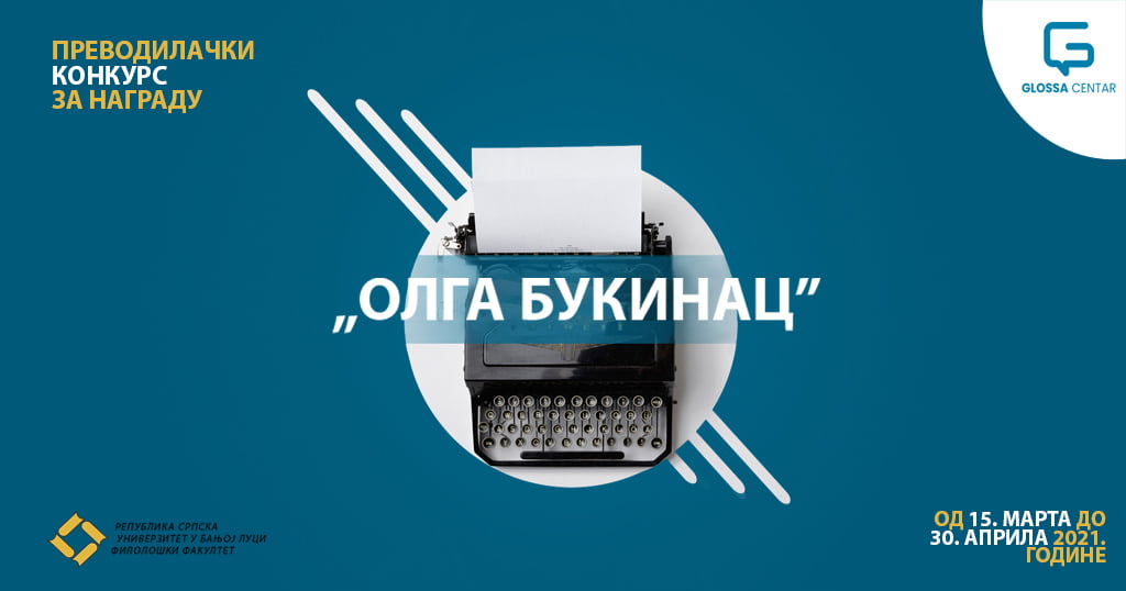 Преводилачки конкурс за Награду „Олга Букинац”bla