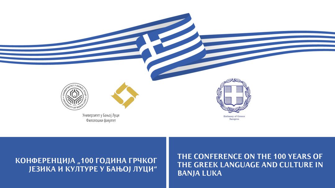 Конференција „100 година грчког језика и културе у Бањој Луци”bla