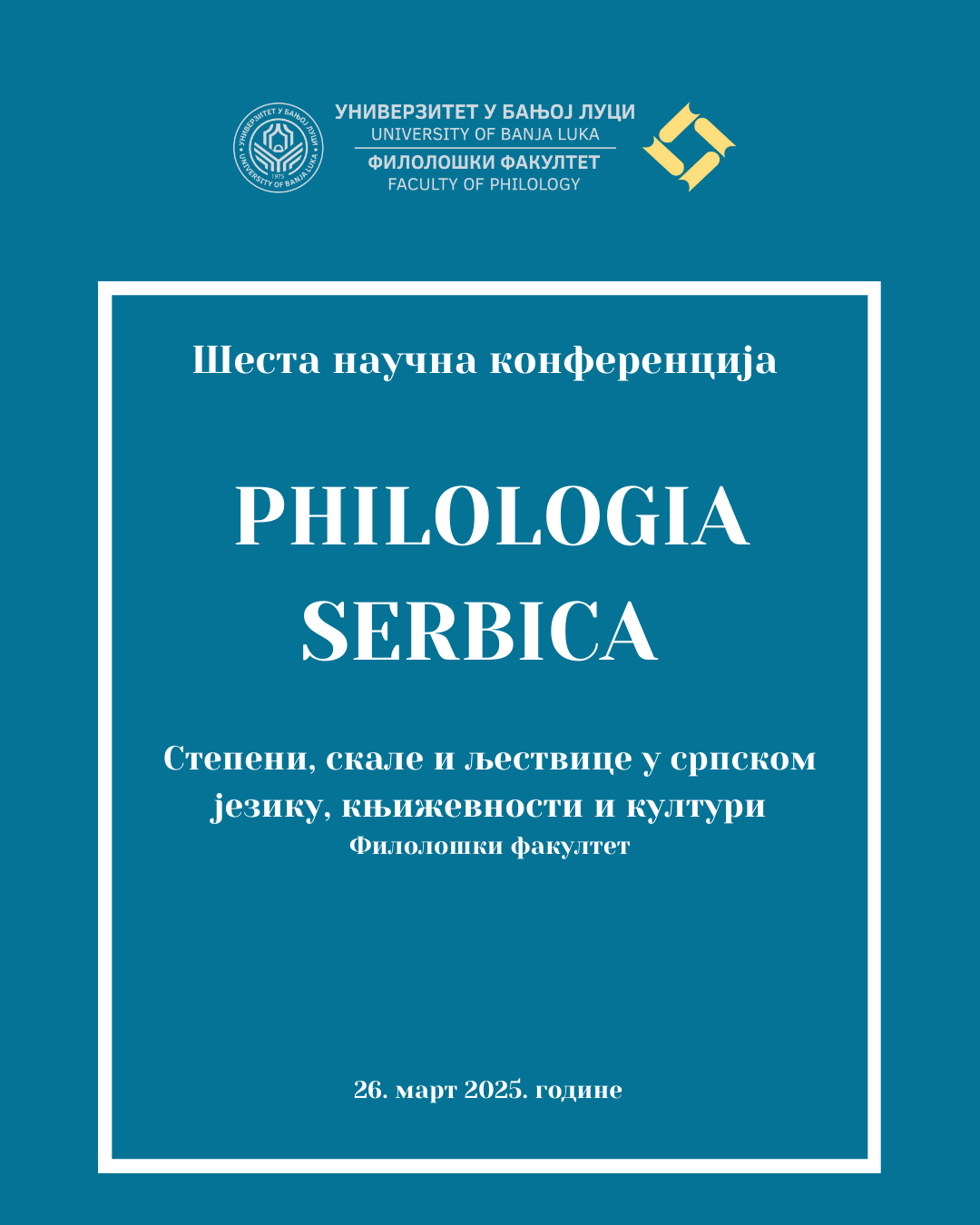 Научна конференција Philologia Serbica