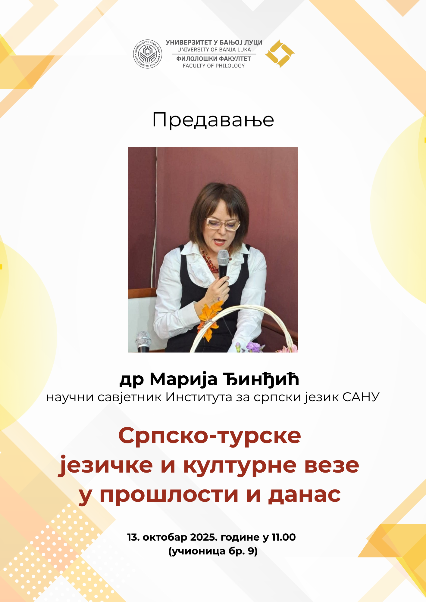 Предавање др Марије Ђинђић о српско-турским језичким и културним везама у прошлости и данас